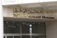       The Bahrain National Museum of Manama,