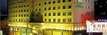 Holiday Inn Hohhot